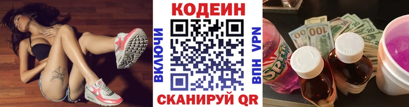 мега ссылка  Калязин  Codein Purple Drank 