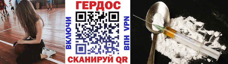 Героин Heroin  Калязин 