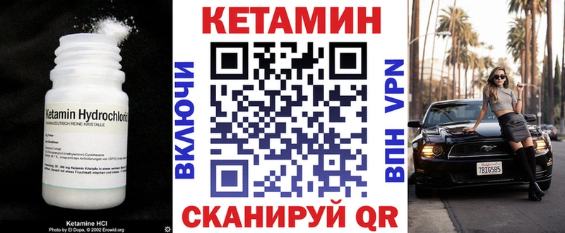 omg вход  Калязин  КЕТАМИН ketamine 