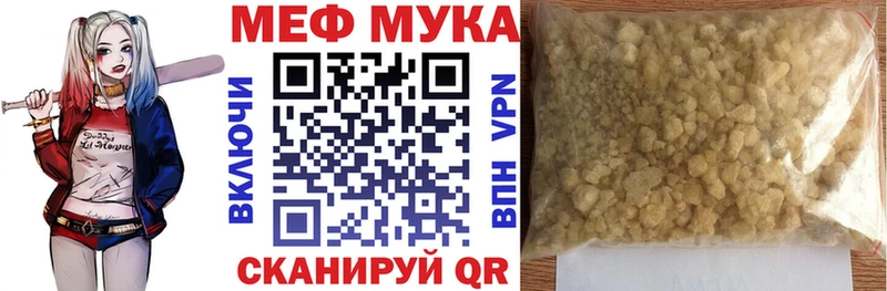 Мефедрон мука Калязин