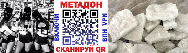 МЕТАДОН methadone  Калязин 