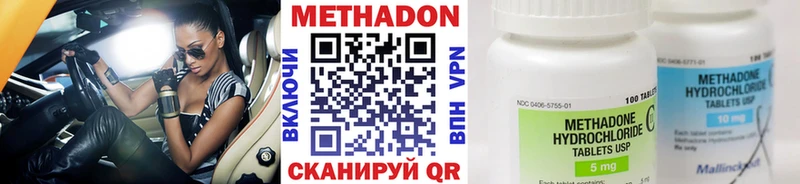 Метадон methadone Калязин